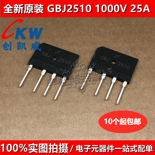 GBJ2510 GBL406 GBU408 GBU808电磁炉整流桥桥堆扁桥硅桥式整流器