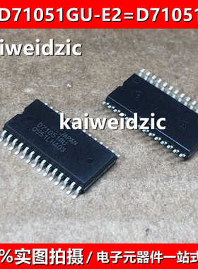 全新原装UPD71051GU-E2 串行控制单位 SOP28 D71051GU UPD71051GU