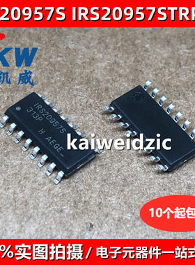 IRS20955STRPBF SOP16 IRS2092S IRS20957S 数字音频驱动芯片IC