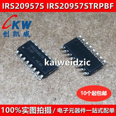 IRS20955STRPBF SOP16 IRS2092S IRS20957S 数字音频驱动芯片IC