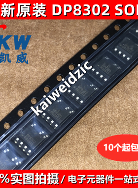 SDH8302S DP8302 6W SOP8开关电源电磁炉芯片替代VIPER12A AP8012
