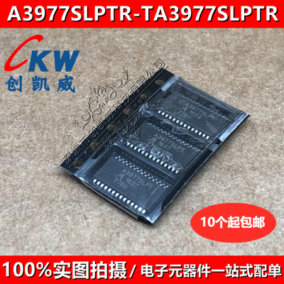 A3979SLPTR TSSOP28 A3977SLPTR-T A3977SLPT 电机控制驱动器芯片