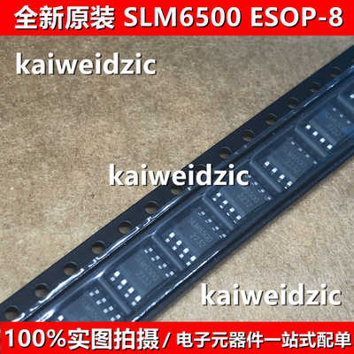10只 SLM6500 贴片SOP-8 5V交流适配器的2A锂离子电池充电IC芯片