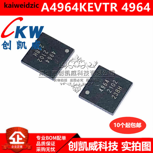 原装正品 A4964KEVTR 丝印4946 贴片QFN36 电机驱动器IC芯片