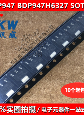 全新原装BDP947 BDP948 SOT223单路晶体管贴片功率三极管集成电路
