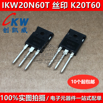 IKW20N60T K20T60 IKW40T120 K40T1202 IGBT单管电焊机逆变器常用