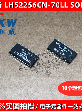 原装正品 LH52256CN-70LL 256K SRAM SOP28 静态存储器芯片