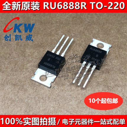 RU6888R RU6888 68V 88A MOS场效应三极管TO-220电动汽车控制器
