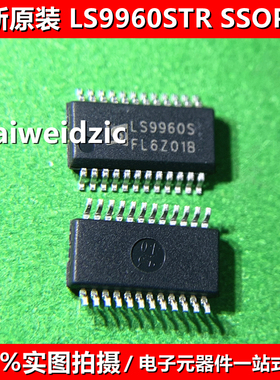 全新原装 LS9960STR 贴片SSOP24 LS9960S LED显示屏控制IC芯片