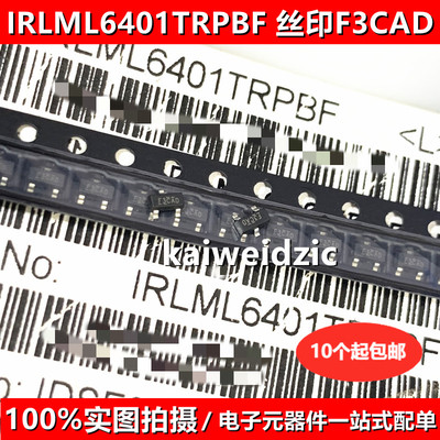 10个 IRLML6401TRPBF 丝印F3CAD SOT23 IRLML6401 P沟道 MOSFET管