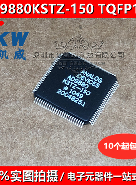 AD9880KSTZ-150 AD9880KSTZ AD9880 LQFP100 模拟/HDMI双显示接口