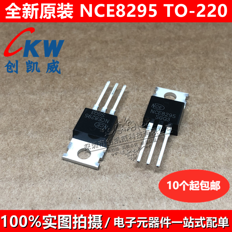 全新原装 NCE8295 NCEP15T14 NCEP60T18A N沟道MOS场效应管TO-220