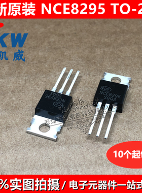 全新原装 NCE8295 NCEP15T14 NCEP60T18A N沟道MOS场效应管TO-220