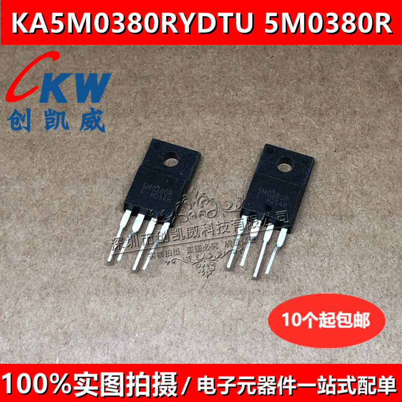 KA5M0380RYDTU 5M0380R KA5M0380R开关电源稳压管 转换器 TO220F