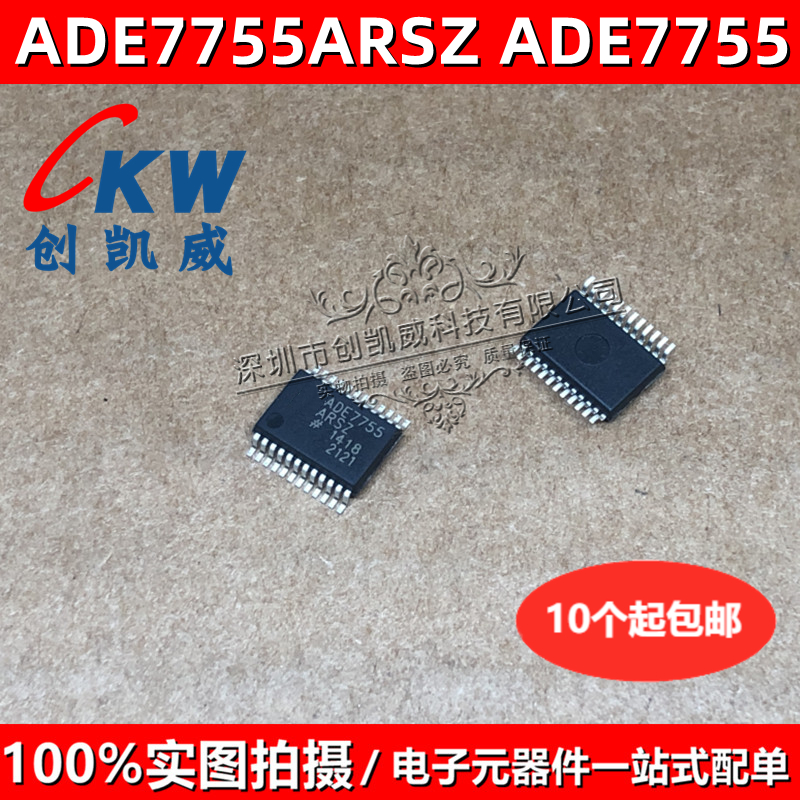 原装正品 ADE7755ARSZ ADE7755 数据采集高精密电能计量 SSOP-24