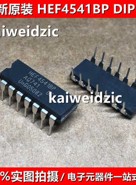 HEF4541BP DIP14 可编程计时器 通用HCF4541BE CD4541BE TC4541BP