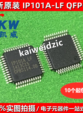 原装正品 IP101A-LF LQFP48 快速以太网收发器IC网络芯片 IP101A