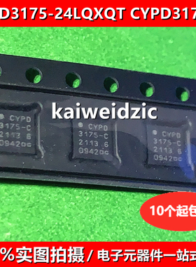 全新原装 CYPD3175-C QFN24 CYPD3175-24LQXQT USB控制器IC芯片