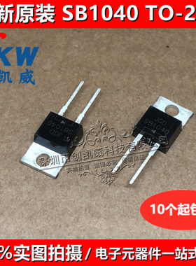 SB1040 SB2060CT SB3060CT 代替MBR3060CT 60V肖特基三极管 TO220