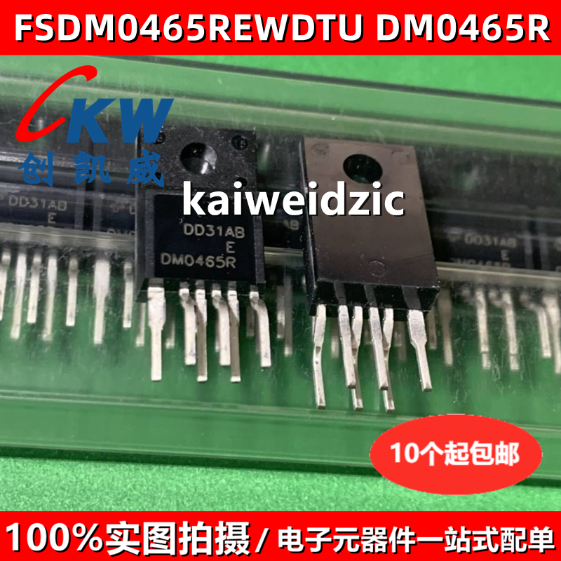 FSDM0465REWDTU 丝印DM0465R FSDM0465R TO-220F 液晶电源芯片
