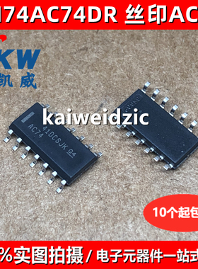 SN74AC00DR SOP SN74 AC04 AC08 AC11 AC14 AC32 AC74 DR逻辑芯片