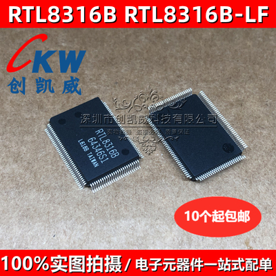 RTL8316B RTL8208C QFP128 无线网卡芯片 RTL8316B-LF RTL8316E