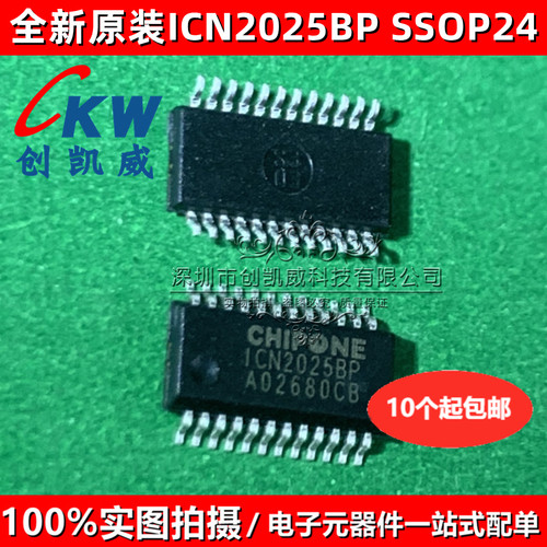 10个ICN2025BP 2027 2026DP 2012 ICN2037BP LED恒流显示屏驱动器