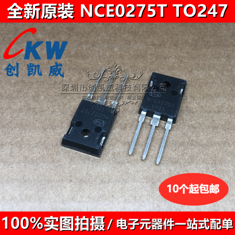NCE30H15 NCE80H12 NCE0275T NCEP15T14 N沟道MOS场效应管 TO-220
