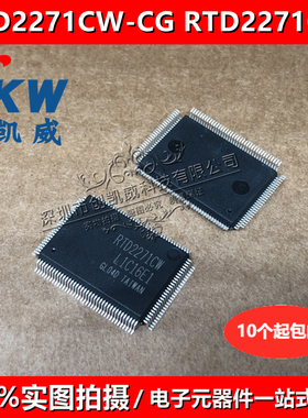原装 RTD2271CW-CG RTD2271CW 液晶屏驱动IC芯片 集成电路 QFP128