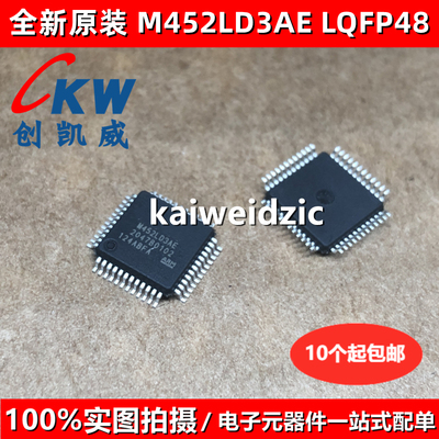 NUC131LD2AE LQFP-48 M452LD3AE微控制器单片机IC芯片NUC131SD2AE