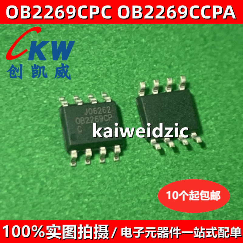 OB2269CPC SOP8 OB3350CP 液晶电源管理芯片 OB2269CCPA 集成电路