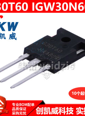 IGW30N60T G30T60 场效应管 30A/600V TO-247 IGBT开关电源常用管