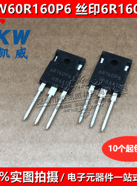原装 IPW60R160P6 丝印6R160P6 68A 650V N沟道MOS场效应管三极管