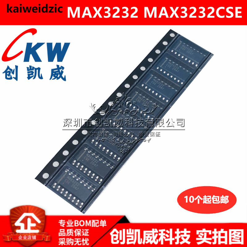 原装 MAX3232CSE MAX3232ESE MAX3232 RS232总线收发器 接口芯片