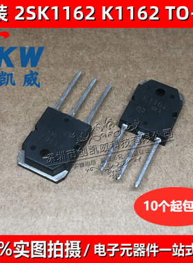 原装正品 K1162 2SK1162 TO3P 10A/500V MOS场效应管 直插三极管