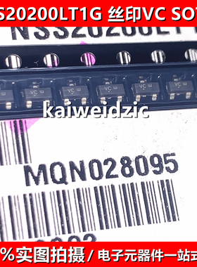 10个 NSS20200LT1G 丝印VC SOD-323 20V 2A PNP低饱和压晶体管