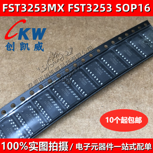 原装正品 FST3253MX FST3253 FST3253MTCX SOP16 多路解复用器IC