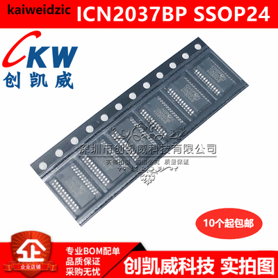 原装正品 ICN2037BP ICN2037 SSOP24  LED恒流显示屏驱动IC芯片