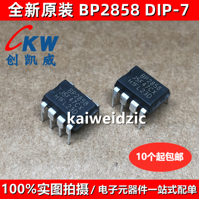 BP2867C DIP8 BP2858 BP2605 BP2836D BP2857D LED恒流驱动器芯片