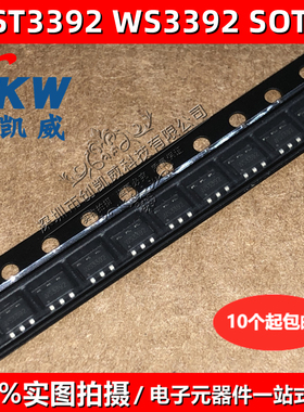 WST3392 丝印WS3392 SOT23-6 N沟道MOS场效应管 30V 3.7A集成电路