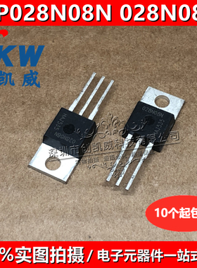 IPP028N08N3G 丝印028N08N 逆变器常用MOS场效应管 TO220 100A80V