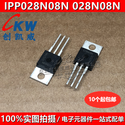 IPP028N08N3G 丝印028N08N 逆变器常用MOS场效应管 TO220 100A80V