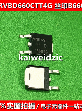 10个 SNRVBD660CTT4G 丝印B660TG TO-252 60V 3A 肖特基二极管