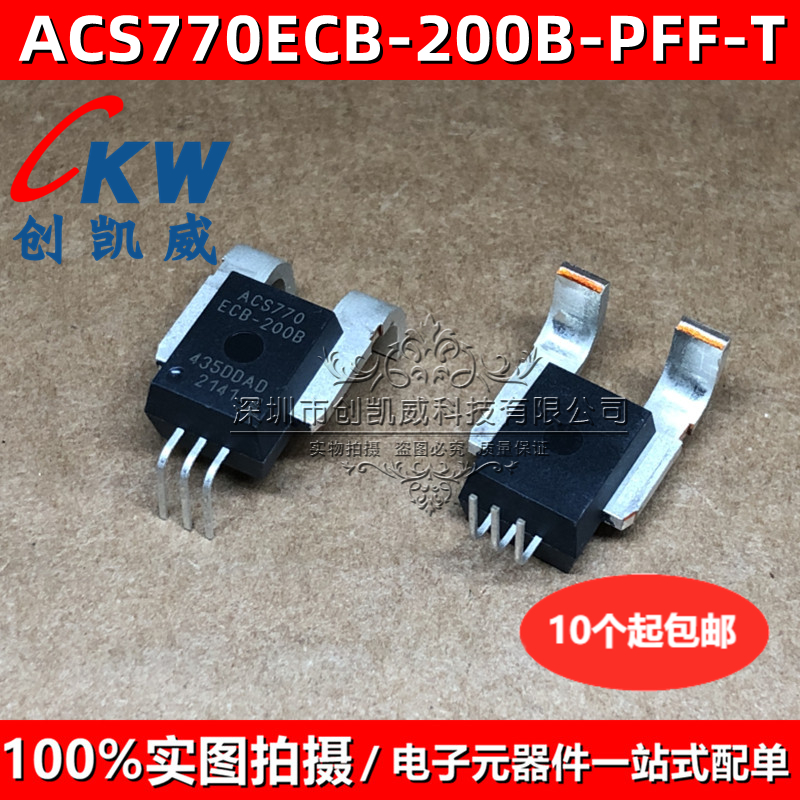 ACS770LCB ECB KCB-50U 050B 100B 100U 150B 200B-PFF-T电流传感