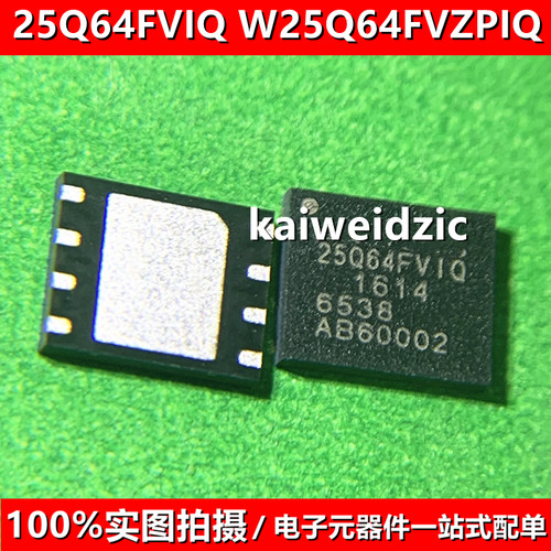 25Q64FVIQ WSON8 W25Q64FVZPIQ 64Mb 存储器IC W25Q64FVIQ