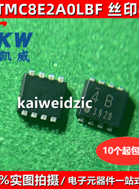 10个 MTMC8E2A0LBF 丝印 4B WMINI8 N沟道 20V 7A 场效应管
