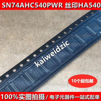 全新原装 SN74AHC540PWR 丝印HA540 TSSOP20 缓冲器驱动器IC芯片