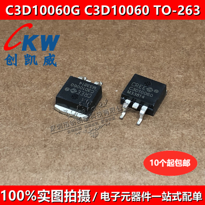 原装正品C3D10060G C3D10060 10A 600V TO-263碳化硅肖特基二极管