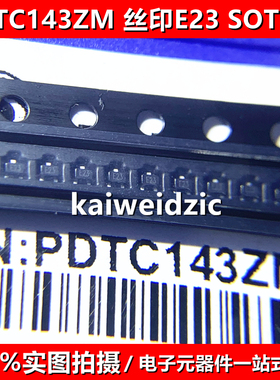 20个 PDTC143ZM 丝印E23 SOT-723 数字晶体管 内置电阻器全新原装
