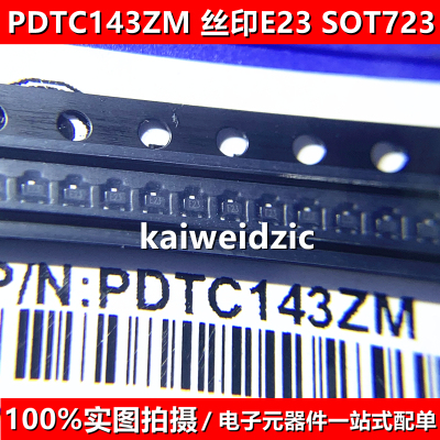 20个 PDTC143ZM 丝印E23 SOT-723 数字晶体管 内置电阻器全新原装